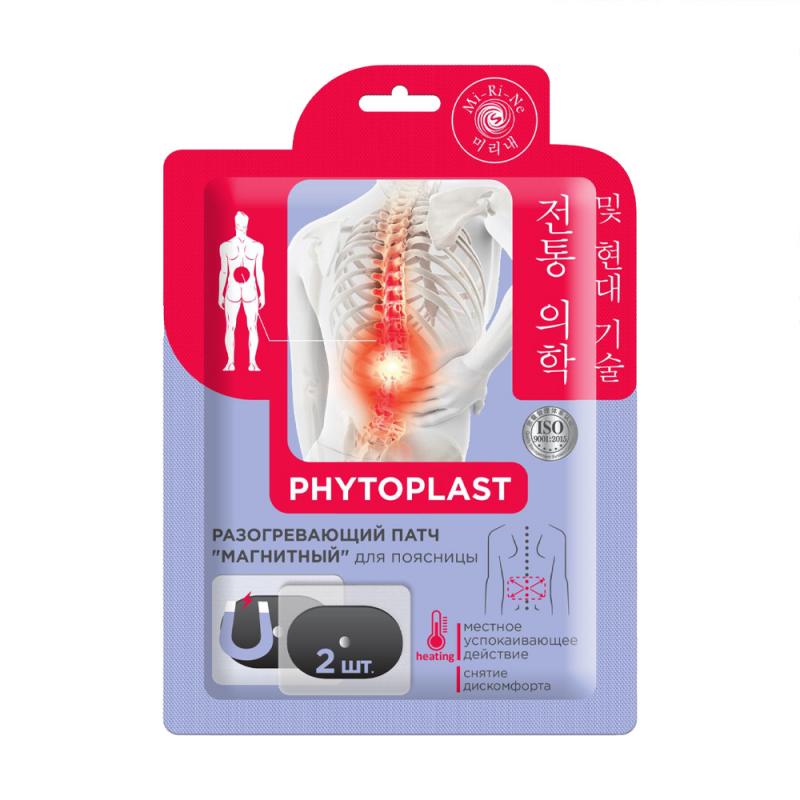 Разогревающий патч для поясницы "Phytoplast", Mi-Ri-Ne, 2 шт.