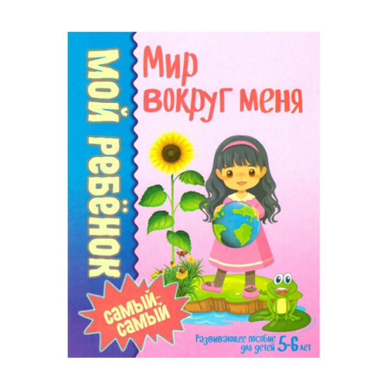 Серия развивающих прописей, в ассортименте