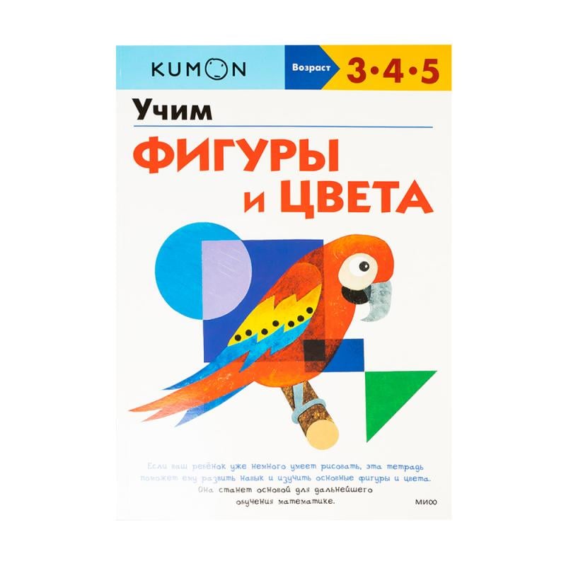 Рабочая тетрадь, Kumon, в ассортименте