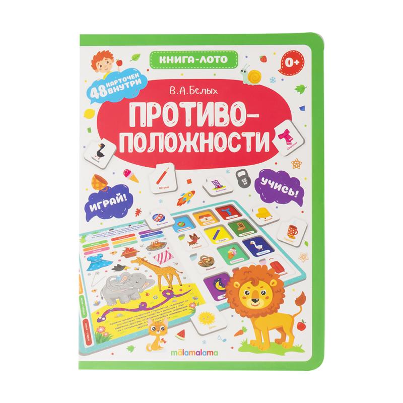 Книга-лото, Malamalama, в ассортименте