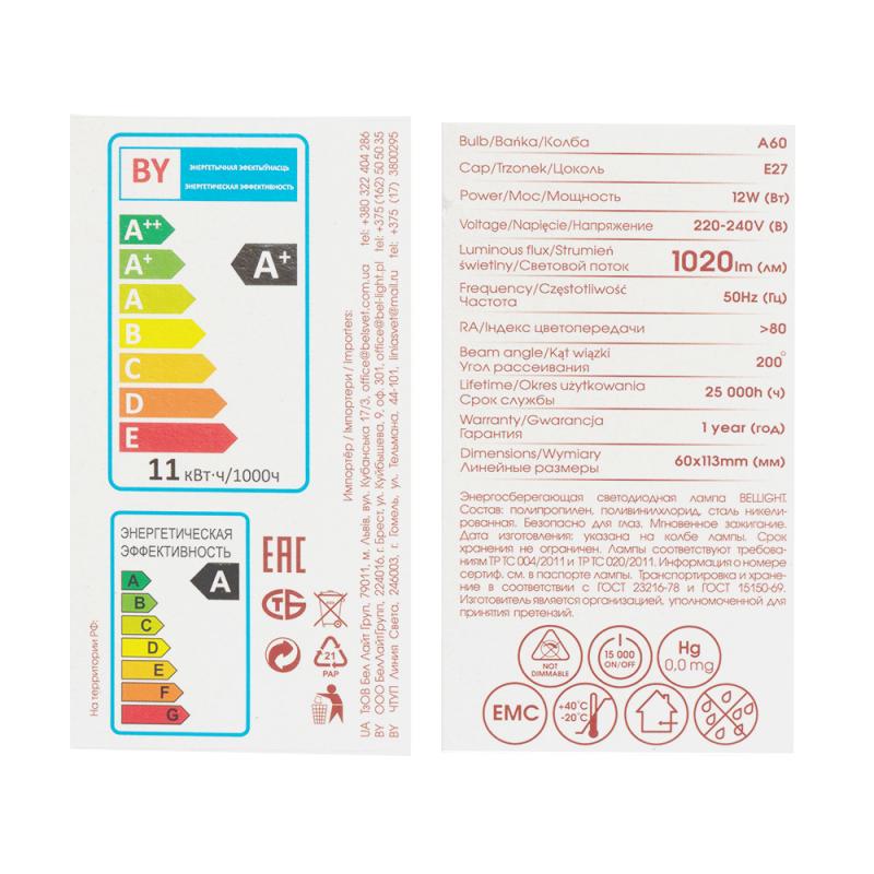 Лампа светодиодная LED, Bellight, А60, Е27, 12Вт, в ассортименте