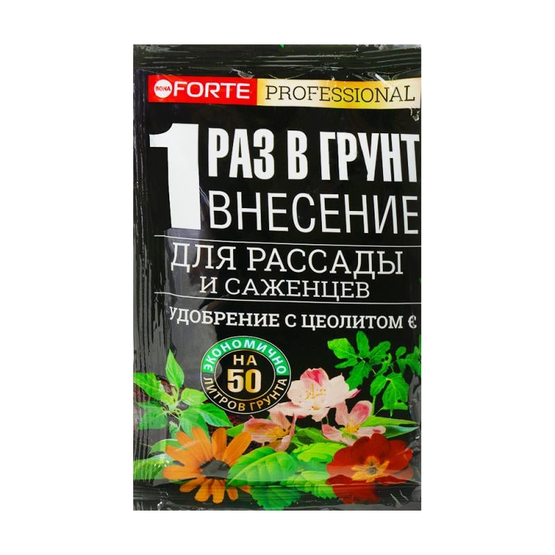 Наноудобрение для рассады и саженцев, BONA FORTE, 100 г