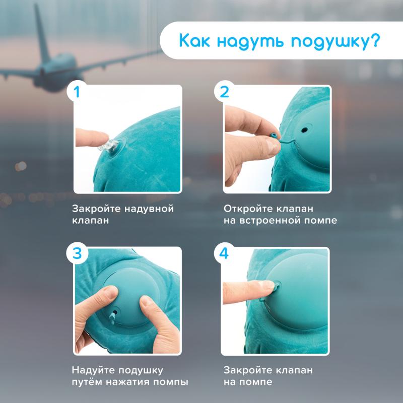 Подушка дорожная надувная, For travel, в ассортименте