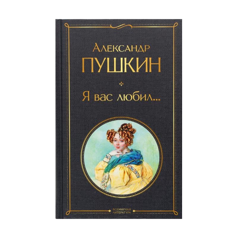 Серия книг "Классическая литература"