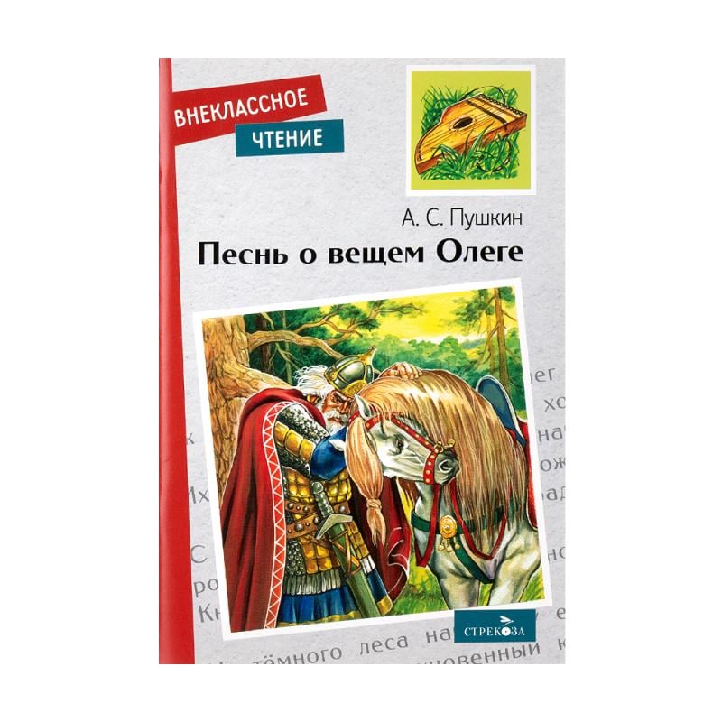 Серия книг "Внеклассное чтение"