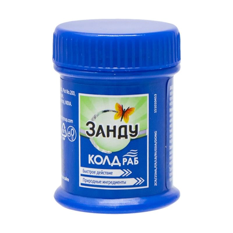 Бальзам "Занду", КОЛД РАБ, 25 мл