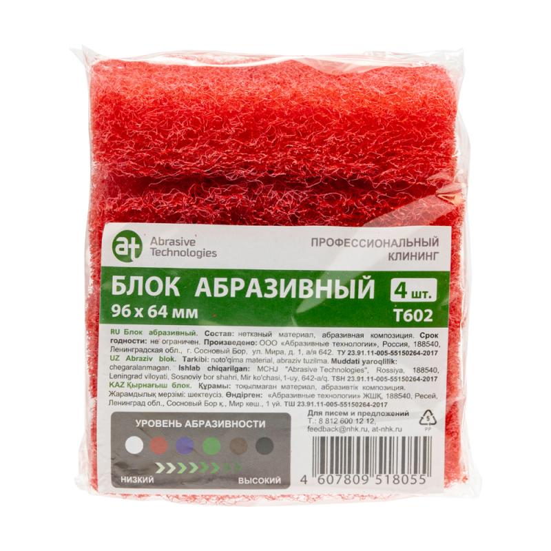 Блок абразивный, 4 шт., в ассортименте