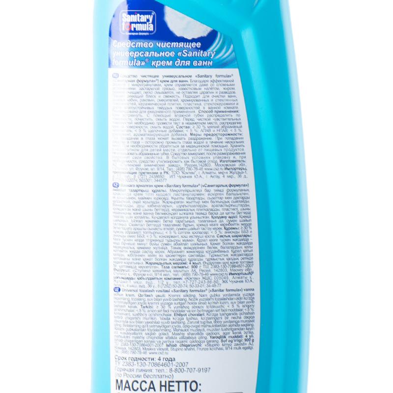 Средство чистящее для ванн "Крем", Sanitary formula, 900 г