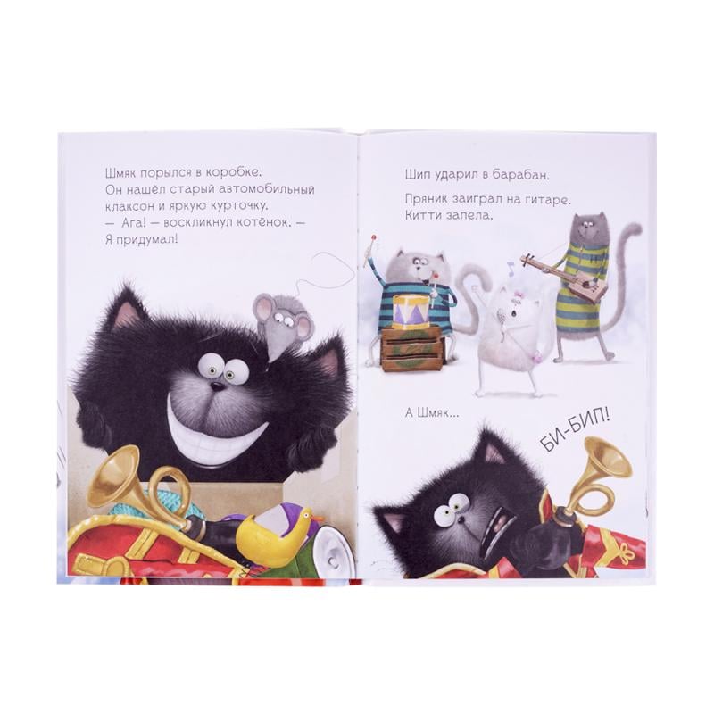 Серия книг "Котёнок Шмяк"