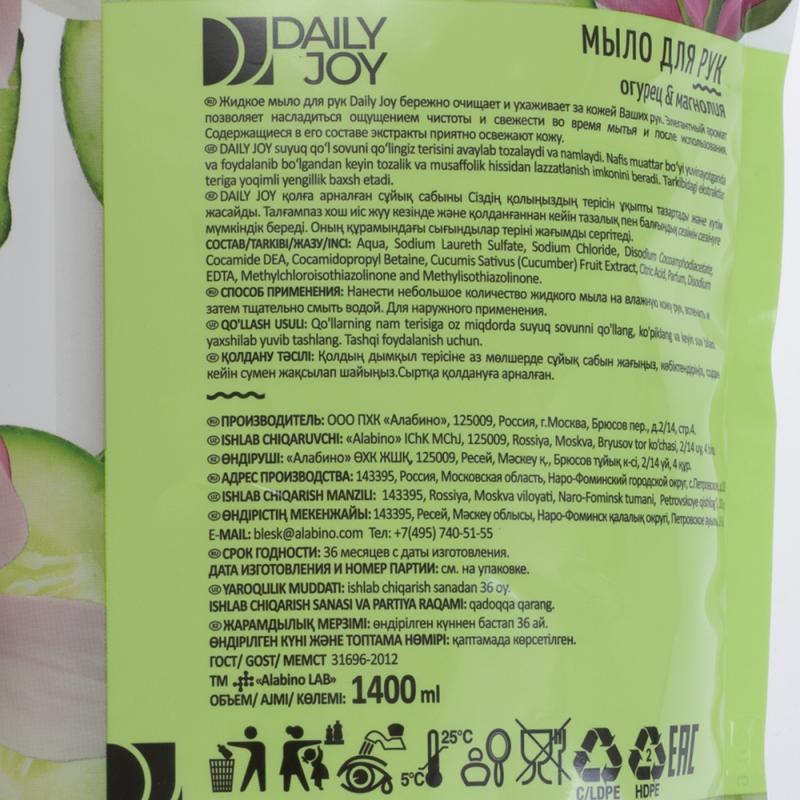 Жидкое мыло для рук "Daily Joy", Alabino Lab, 1,4 л, в ассортименте