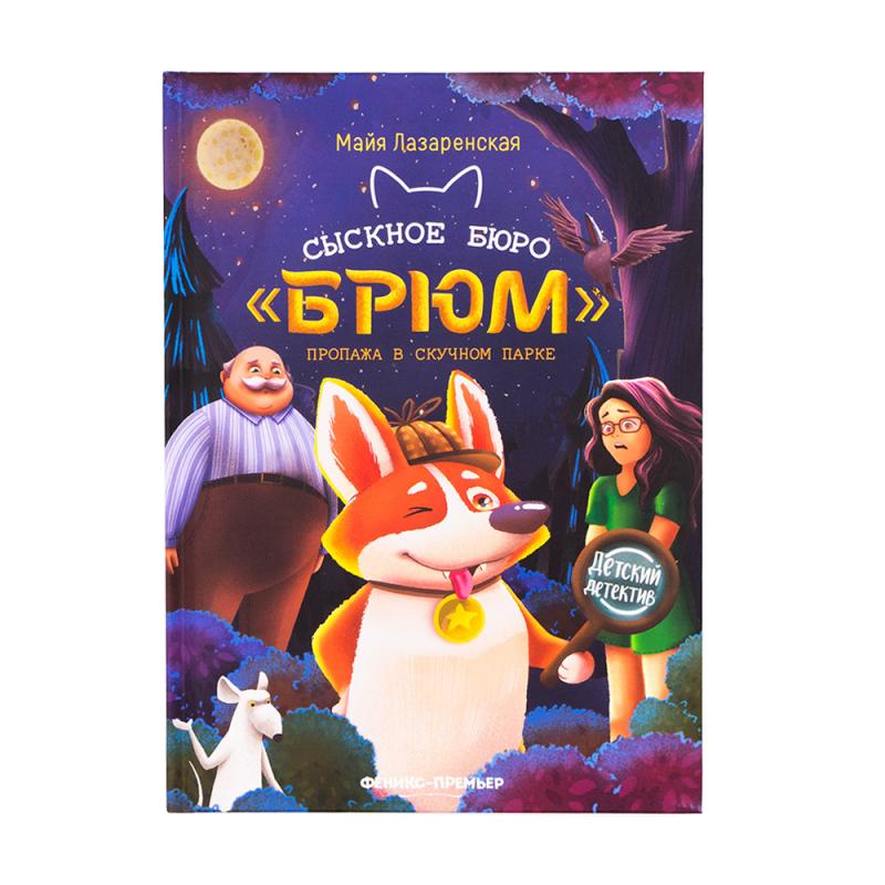 Серия "Сказки для подростков", ФЕНИКС
