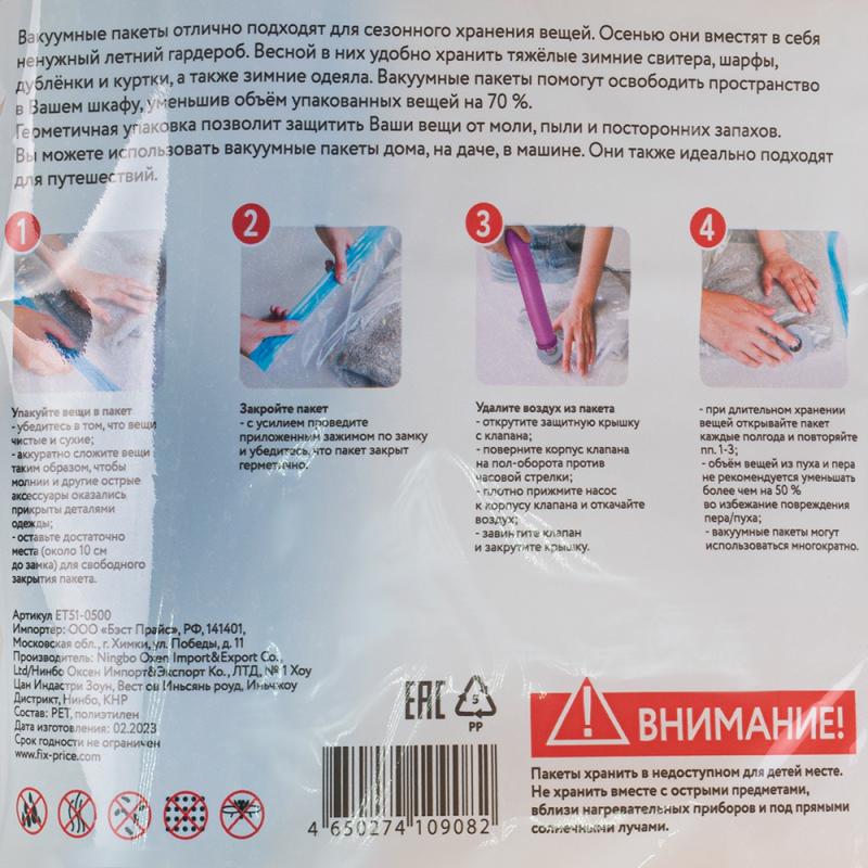 Вакуумный пакет с крючком, Home Time, 50х70 см