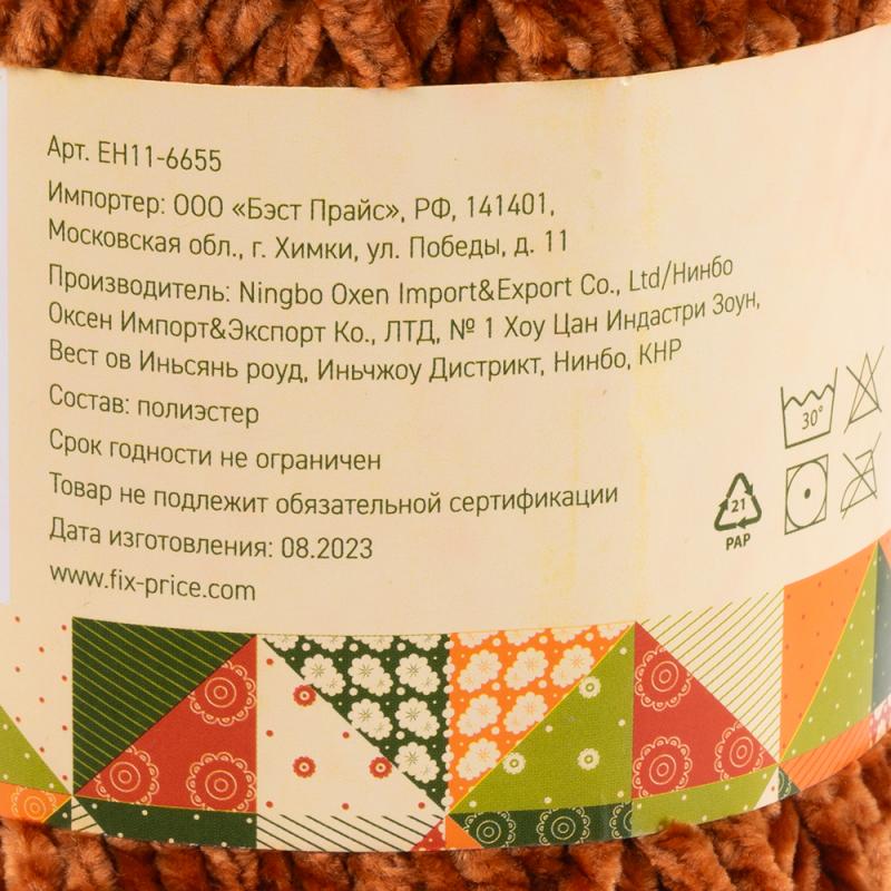 Пряжа, Hand Made Club, 70 м, 100 г, в ассортименте