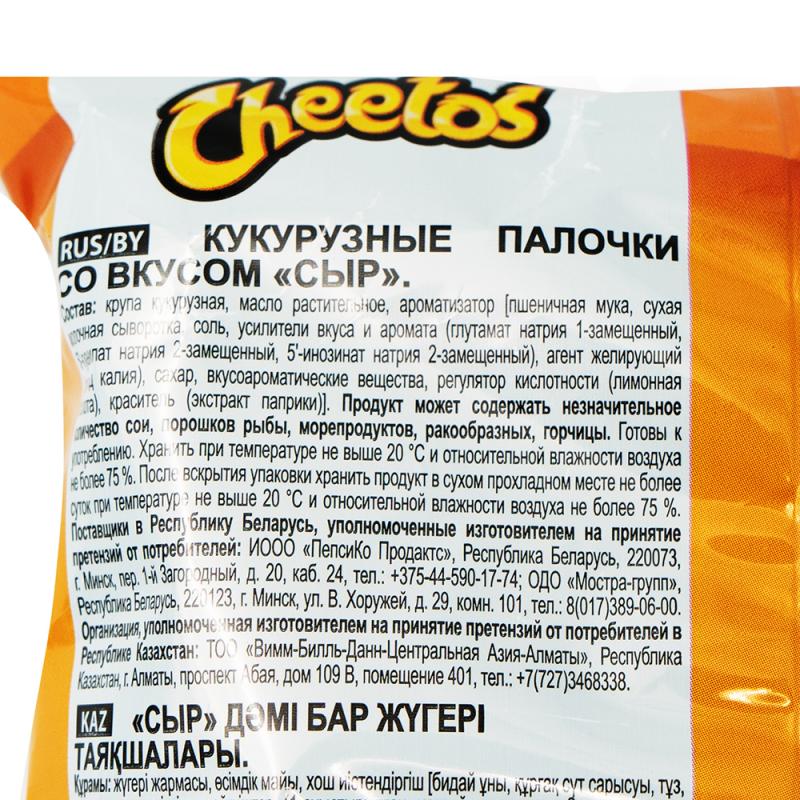 Чипсы кукурузные, 55 г, в ассортименте - купить в интернет-магазине Fix ...