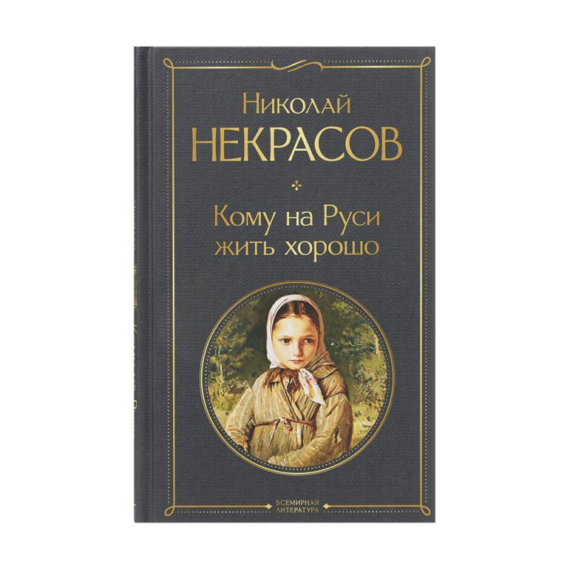 Серия книг "Классическая литература"