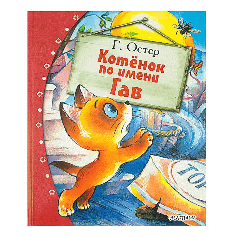 Серия книг «Самые лучшие сказки»
