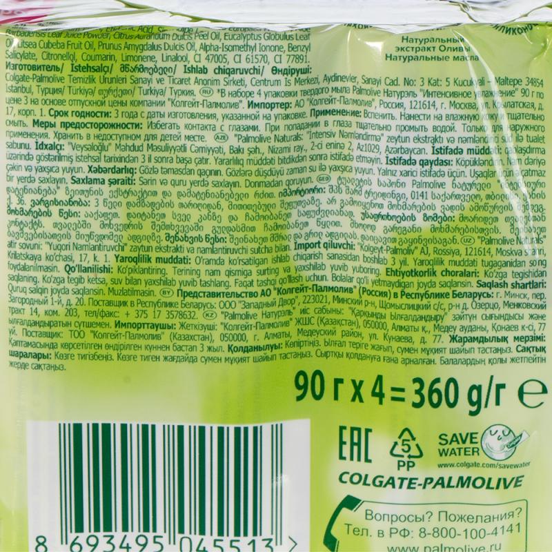Туалетное мыло, Palmolive, 90 г