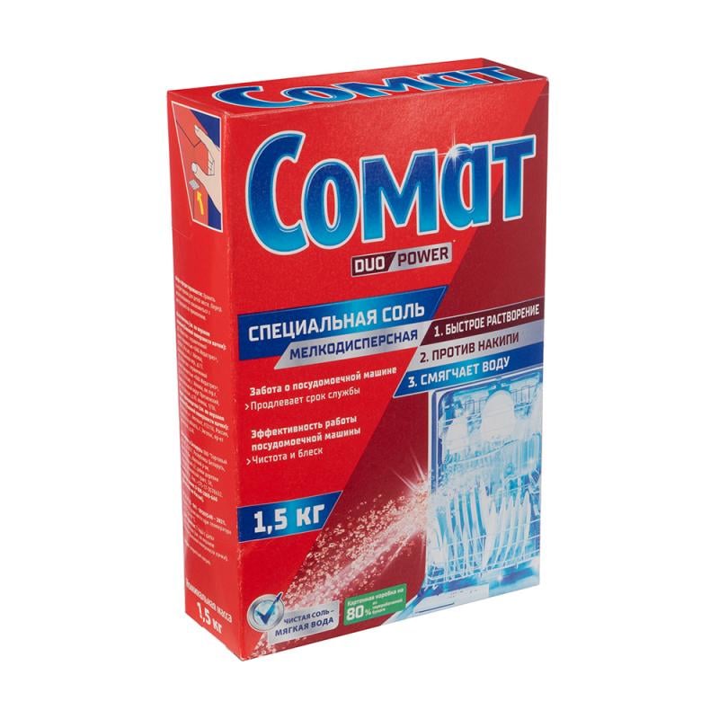 Соль для посудомоечных машин, Сомат, 1,5 кг