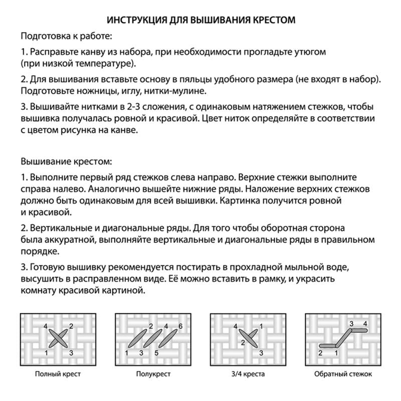 Набор для вышивания наволочки "Дракон", в ассортименте