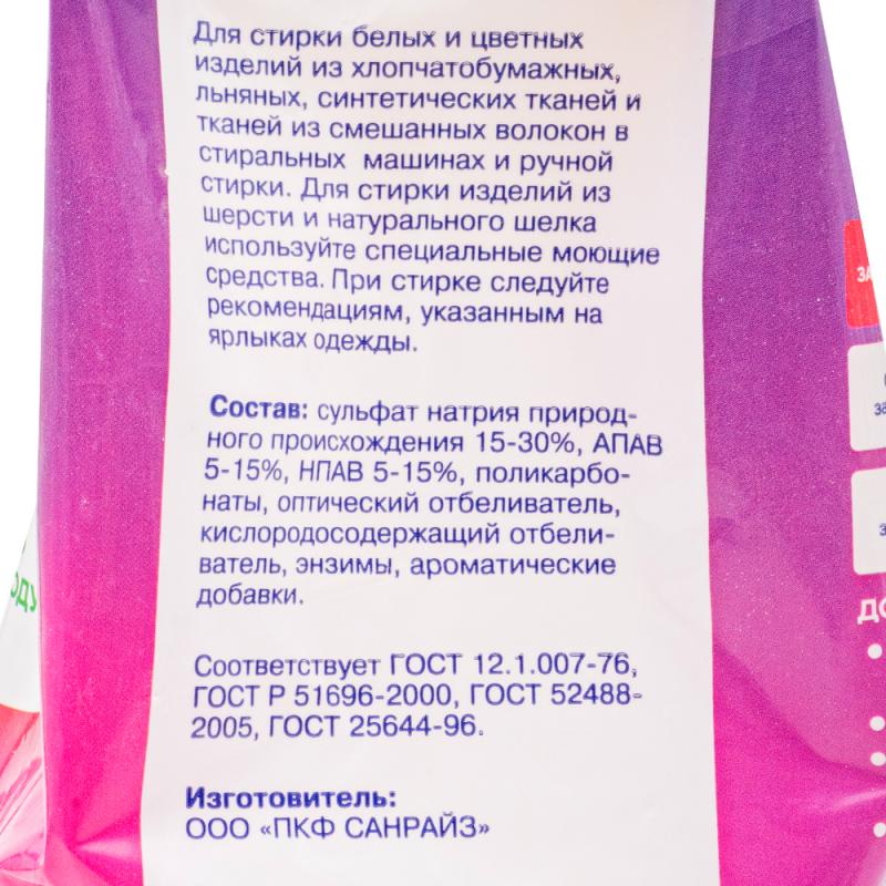 Стиральный порошок "Color", Sunrise, 3 кг