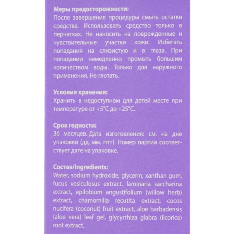 Гель для домашнего педикюра "Чудо пятки", 250 мл