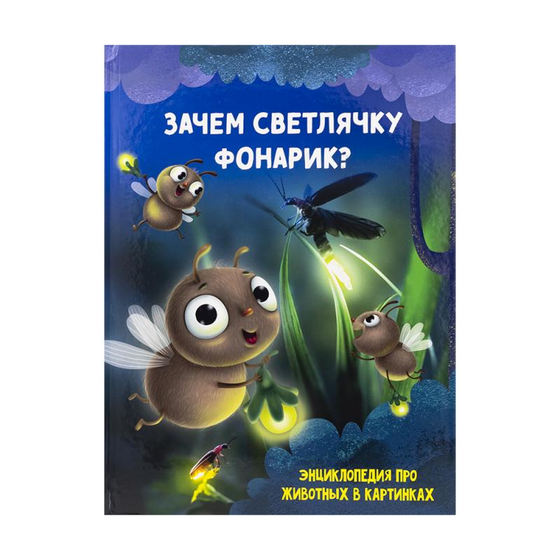 Книги для детей, в ассортименте