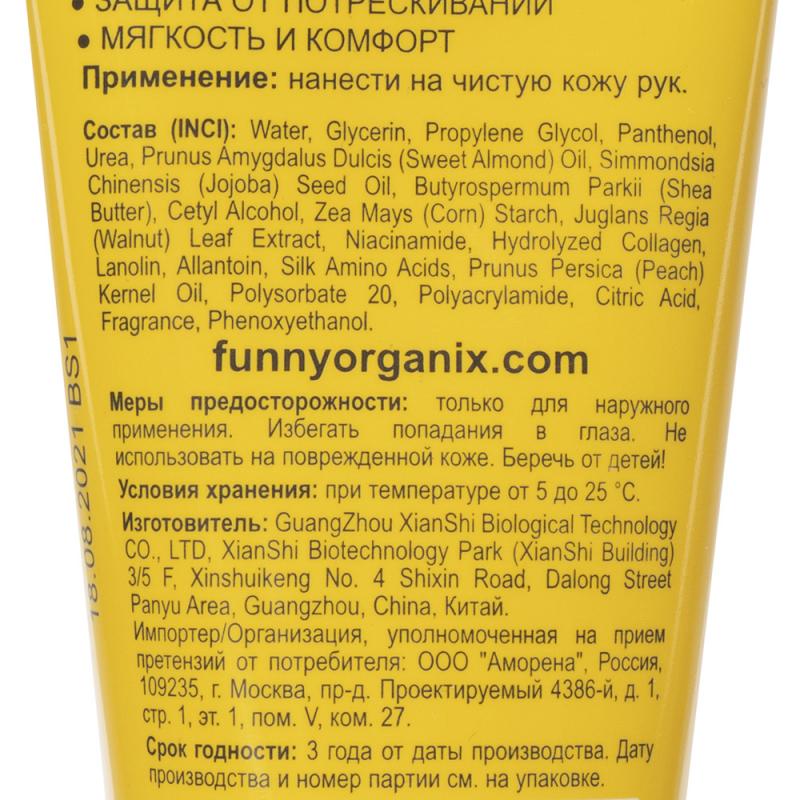 Крем для рук, Funny Organix, 45 мл, в ассортименте