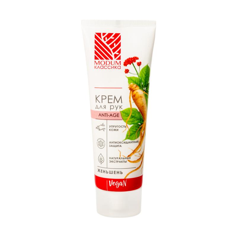 Крем для рук, MODUM KLASIKA, 75 г