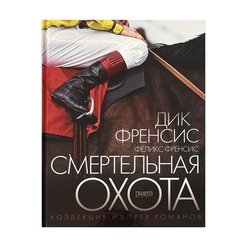 Художественная литература, Ридерз Дайджест, в ассортименте