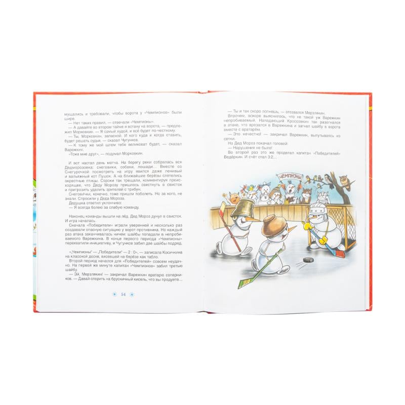 Книги "Новогодние истории", в ассортименте