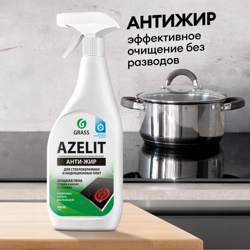 Чистящее средство антижир "Azelit" для стеклокерамики, GRASS, 600 мл