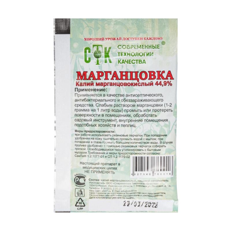 Марганцовка (калия перманганат), 10 г