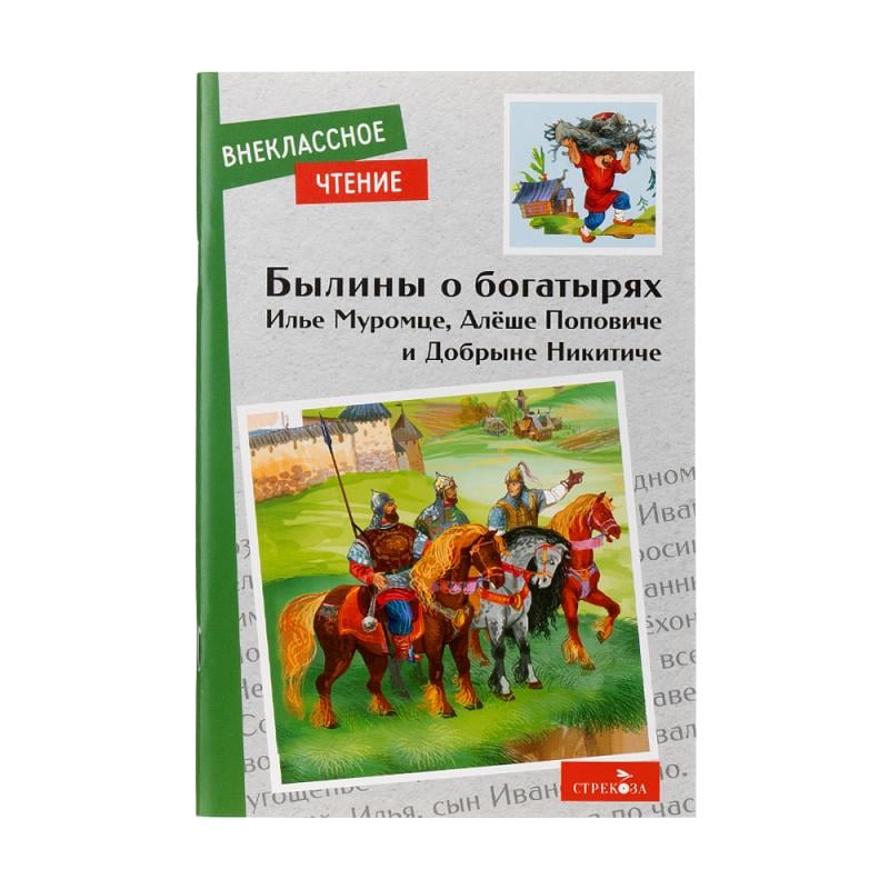 Серия книг "Внеклассное чтение"