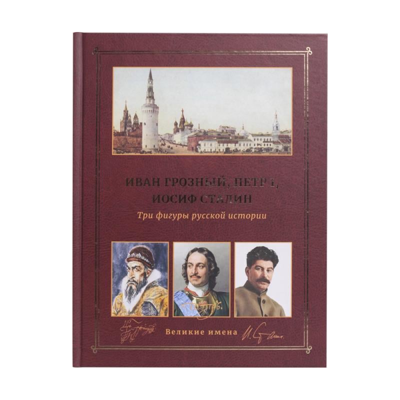 Серия книг "Великие имена"