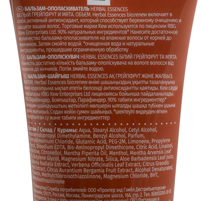 Бальзам, Herbal Essences, 180 мл, в ассортименте