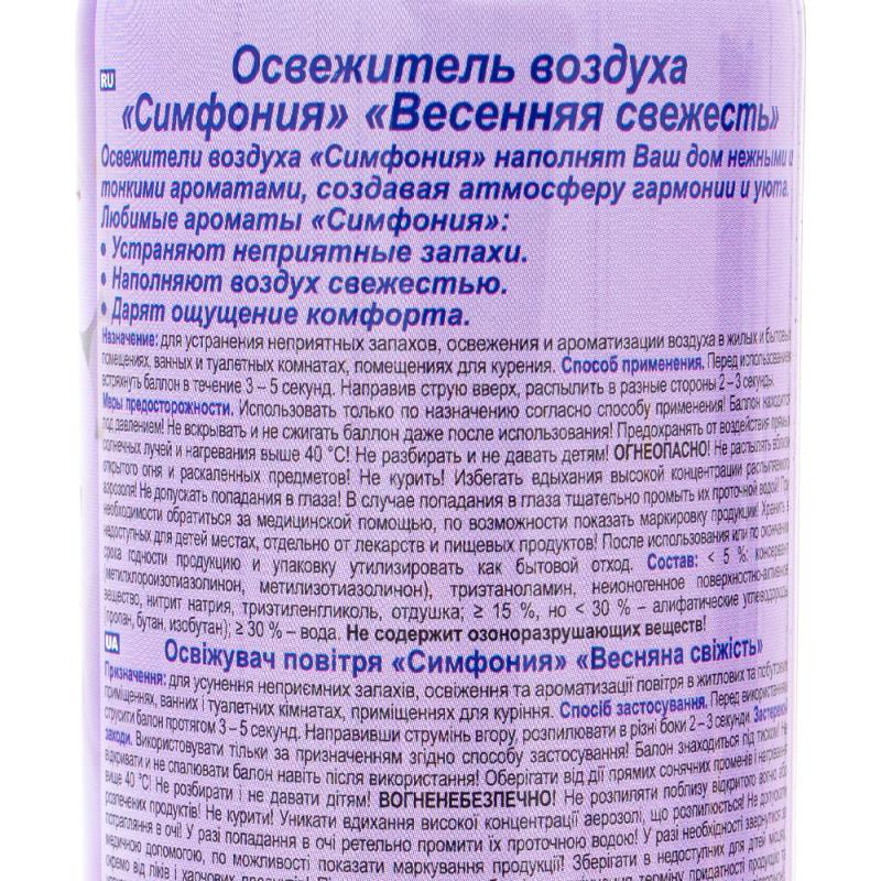 Освежитель воздуха, Симфония, 300 мл, в ассортименте