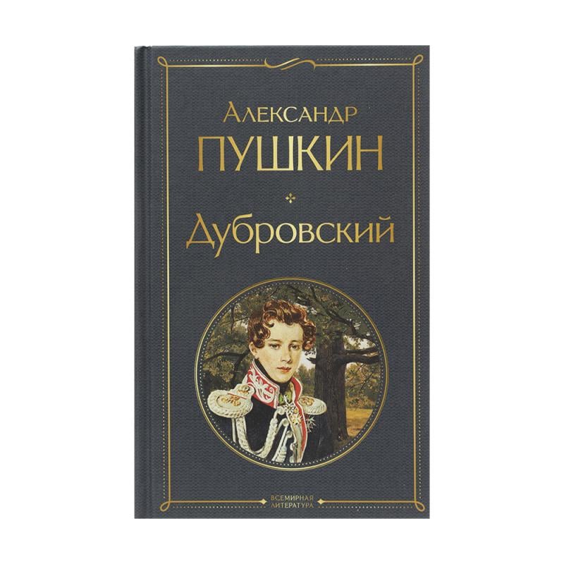 Серия книг "Классическая литература"