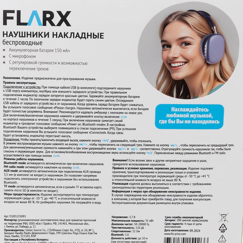 Наушники накладные беспроводные, FLARX, с кабелем USB, в ассортименте