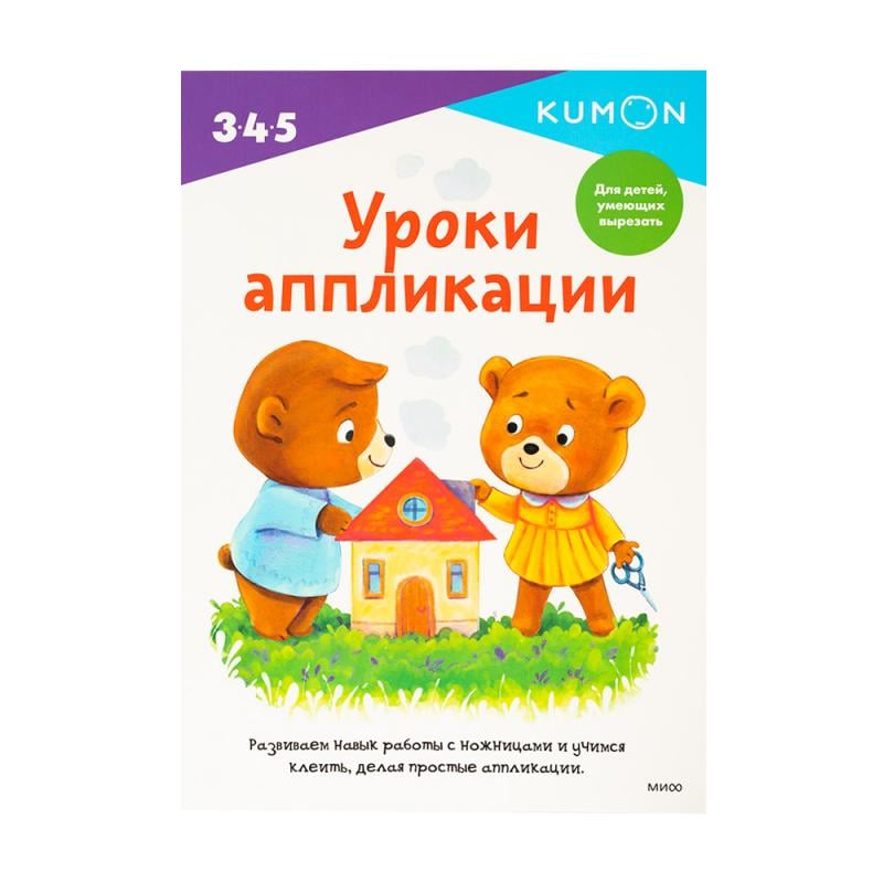 Рабочая тетрадь, Kumon, в ассортименте