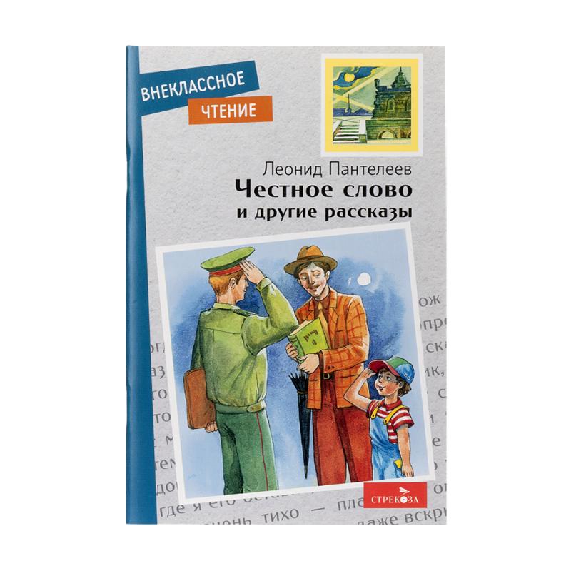 Серия книг "Внеклассное чтение"