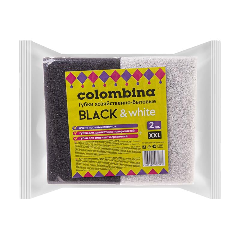 Губки хозяйственно-бытовые "Black & White", Colombina, 2 шт.