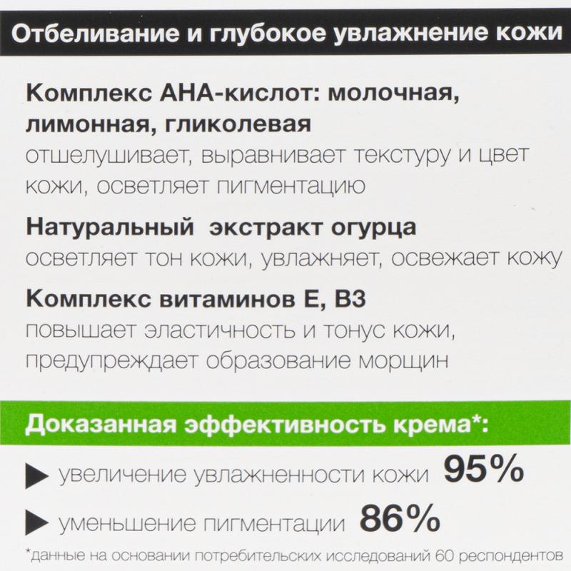 Крем для лица отбеливающий "Vitamin Forte", Floresan, 75 мл, в ассортименте