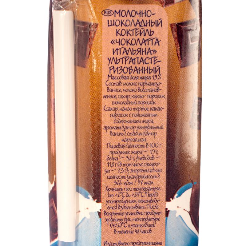 Молочно-шоколадный коктейль, Parmalat, 1,9%, 250 мл
