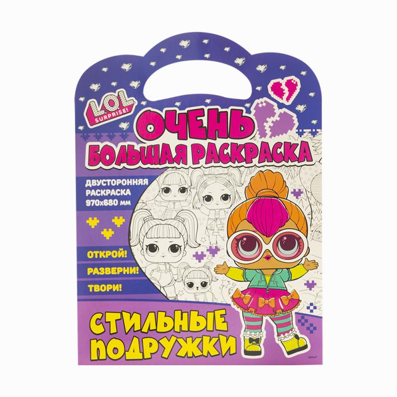 Серия "Очень большая раскраска", в ассортименте