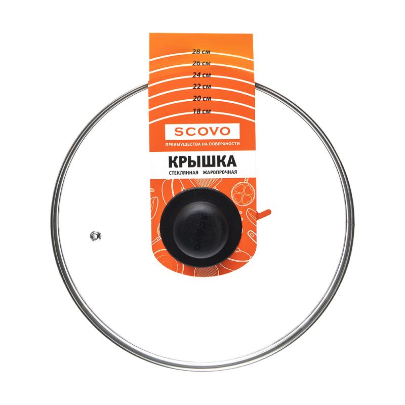 Крышка, SCOVO, 26 см