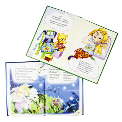 Книга "Стихи для малышей"