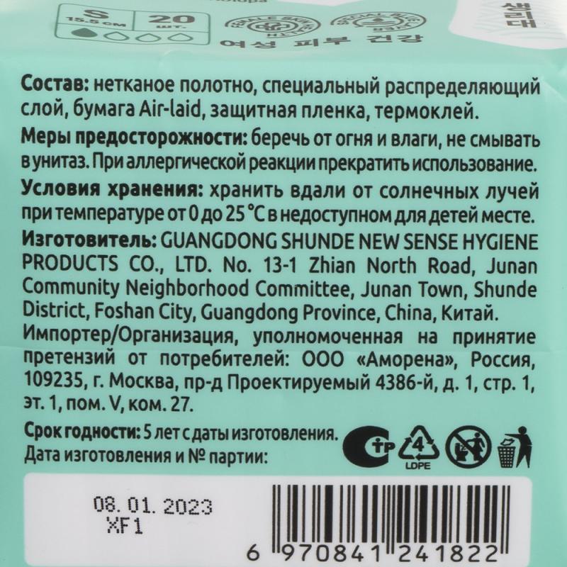 Ежедневные прокладки, Mi-Ri-Ne, 20 шт.