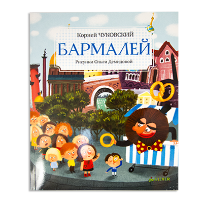 Сказки А.С.Пушкина и К.И. Чуковского
