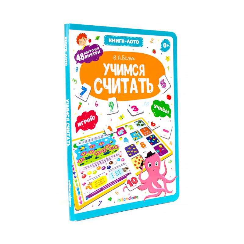 Книга-лото, Malamalama, в ассортименте