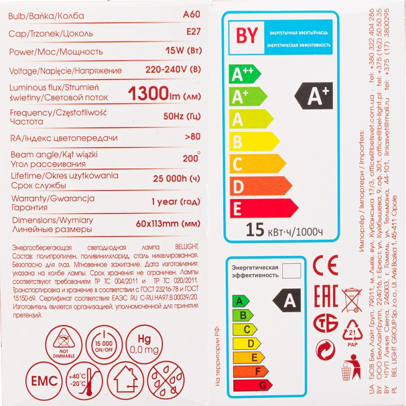 Лампа светодиодная, BELLIGHT, 15 Вт, E27